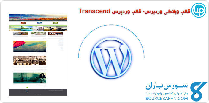 قالب وبلاگی وردپرس - قالب وردپرس Transcend