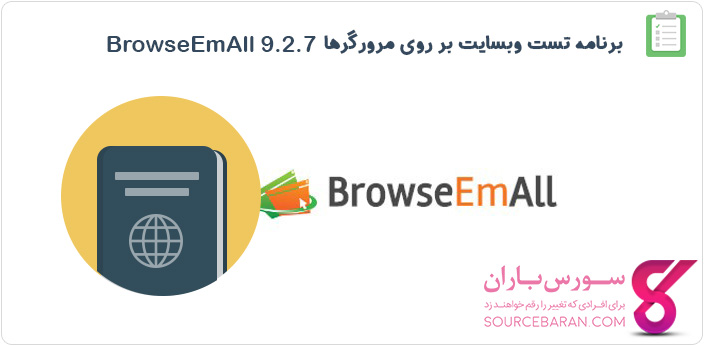 دانلود برنامه BrowseEmAll 9.2.7 Enterprise تست وبسایت بر روی مرورگرها