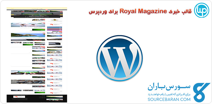 قالب خبری Royal Magazine برای وردپرس