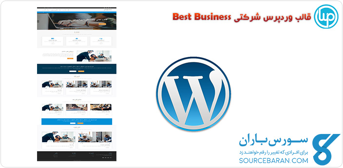 قالب شرکتی Best Business برای وردپرس