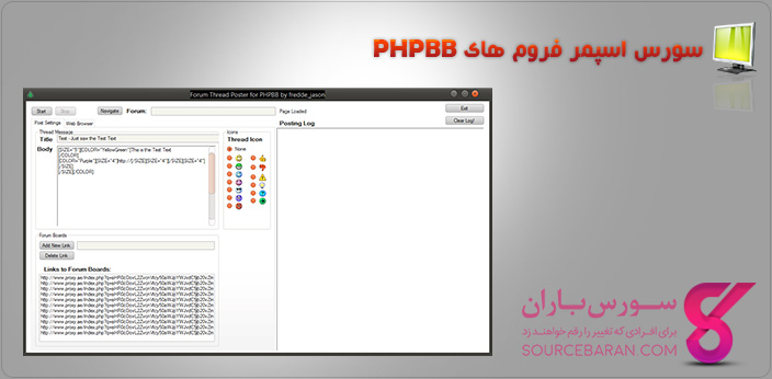 سورس اسپمر فروم های PHPBB