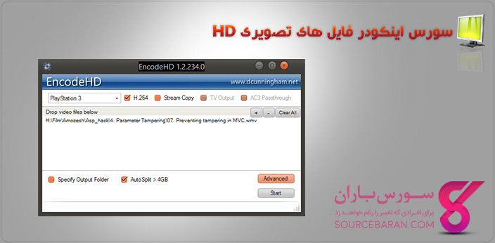 سورس برنامه EncodeHD اینکودر فایل های تصویری HD