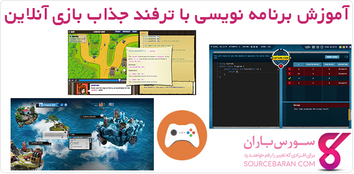 آموزش برنامه نویسی با ترفند جذاب Online game برای تازه کارها