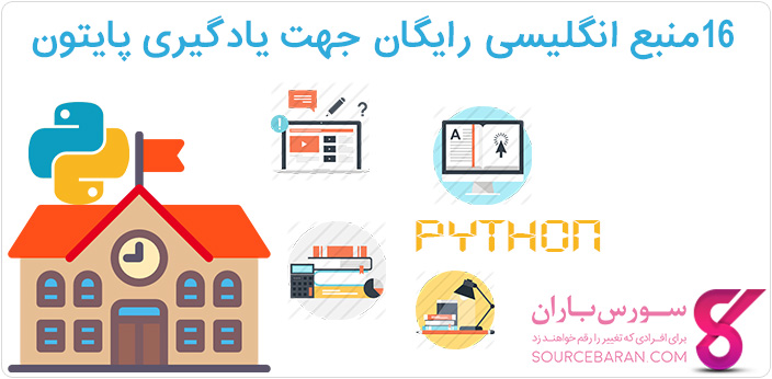 دانلود کتاب آموزش پایتون به زبان انگلیسی