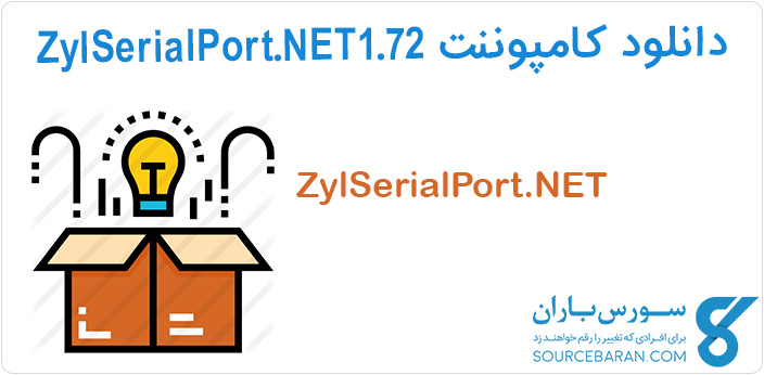 دانلود مجموع کامپوننت ZylSerialPort.NET 1.72