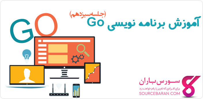 آموزش کار ساختار ها در برنامه نویسی GO