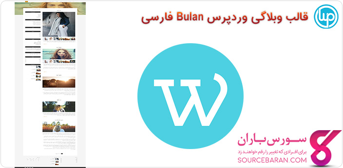 قالب وبلاگی وردپرس Bulan