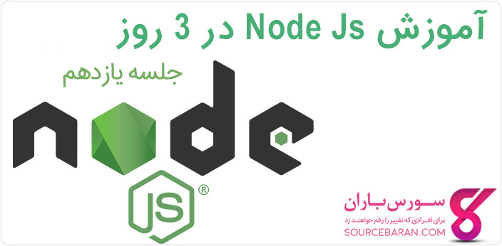 تفاوت Nod.Js و AngulrJS