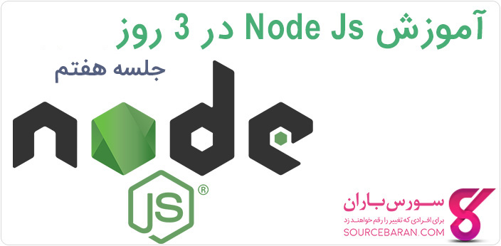 آموزش تولید promise با کتابخانه BlueBird در Node.js