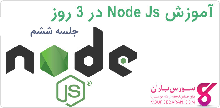 آموزش promise در برنامه نویسی Node.js