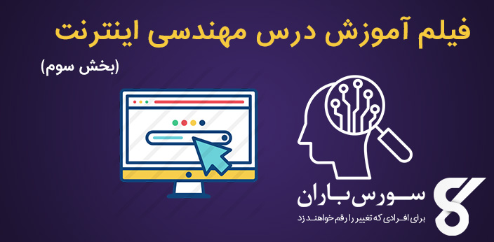 آموزش HTTPServer در مهندسی اینترنت