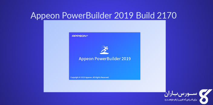 دانلود رایگان Appeon PowerBuilder 2019