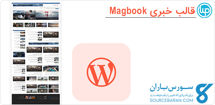 قالب وردپرس خبری Magbook