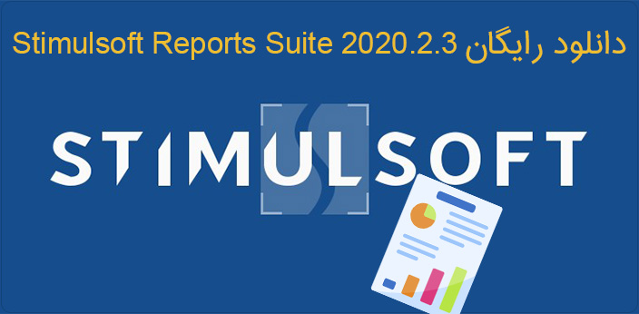 دانلود Stimulsoft Reports Suite 2020.2.3 + کرک