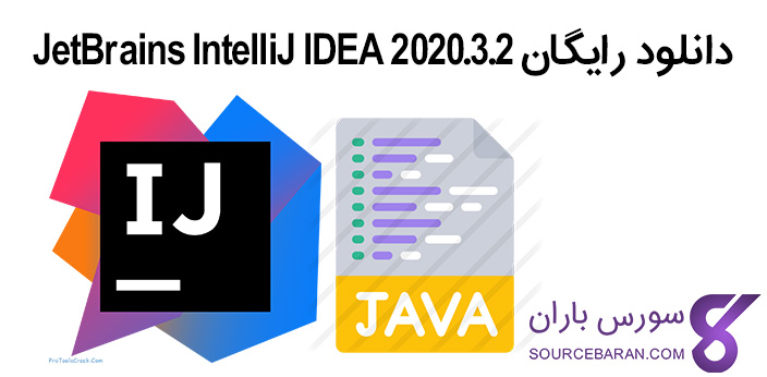 دانلود رایگان JetBrains IntelliJ IDEA 2020.3.2 Win/Mac/Linux