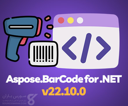 دانلود رایگان Aspose.BarCode for .NET v22.10.0 + کرک
