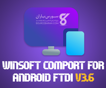 دانلود کتابخانه Winsoft ComPort for Android FTDI v3.6 for Delphi & CB 10-11 Alexandria + سورس کد