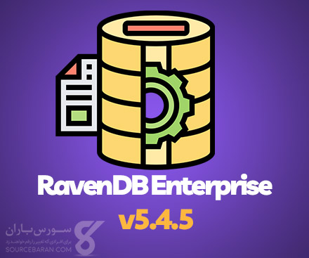 دانلود پایگاه داده متن باز RavenDB Enterprise v5.4.5 + کرک