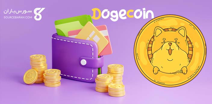 آموزش استخراج دوج کوین (Dogecoin)